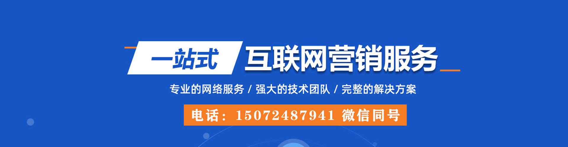 威远sem运营